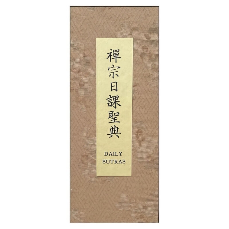 Daily Sutra Book Cover